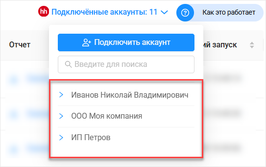 Группировка учетных записей